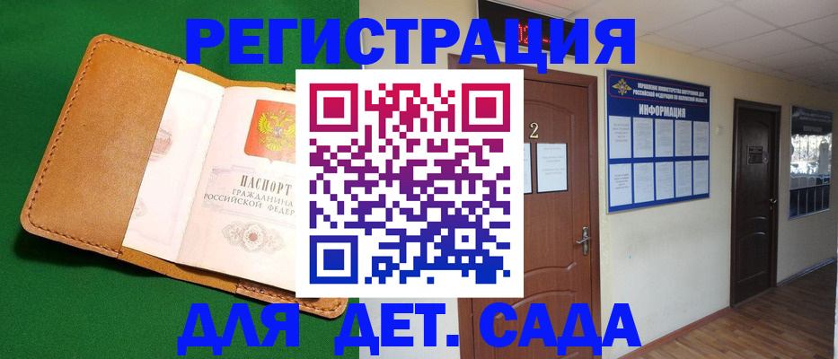 временная регистрация гарантия в Зеленоградске