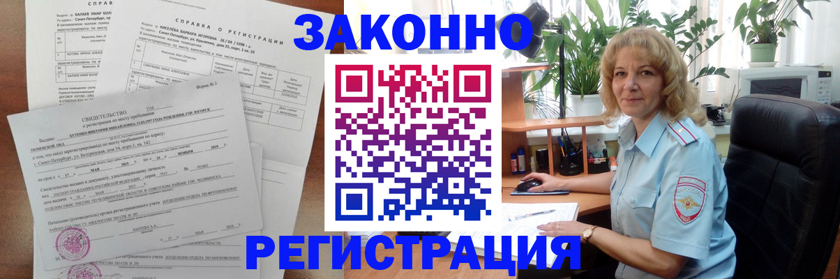 регистрация для школы в Зеленоградске