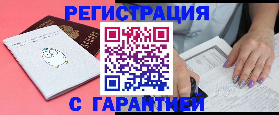 прописка поиск в Зеленоградске