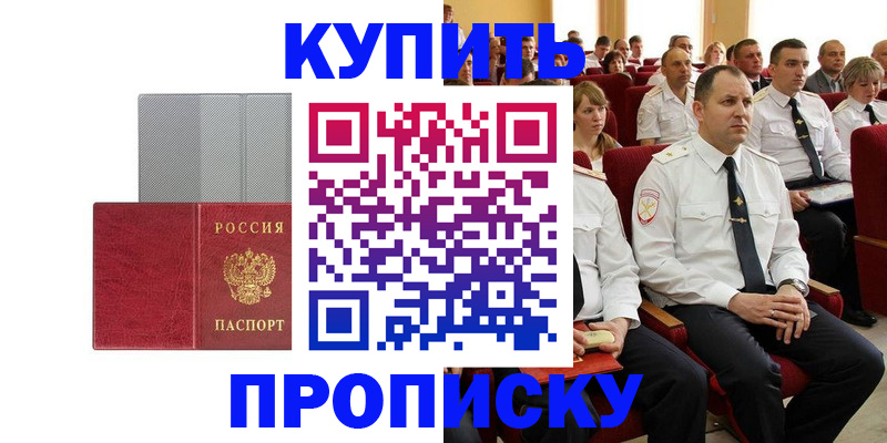 временная регистрация для школы в Зеленоградске