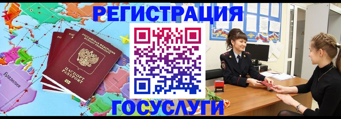 временная прописка в Зеленоградске