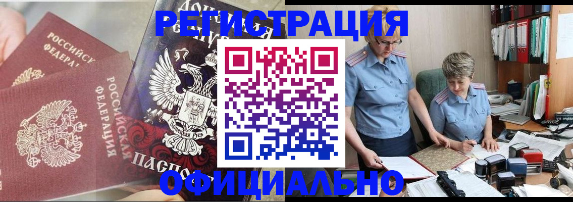 временная регистрация недорого в Зеленоградске